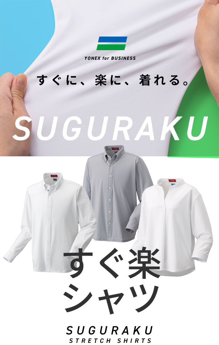 ヨネックス【公式】オンラインショップ