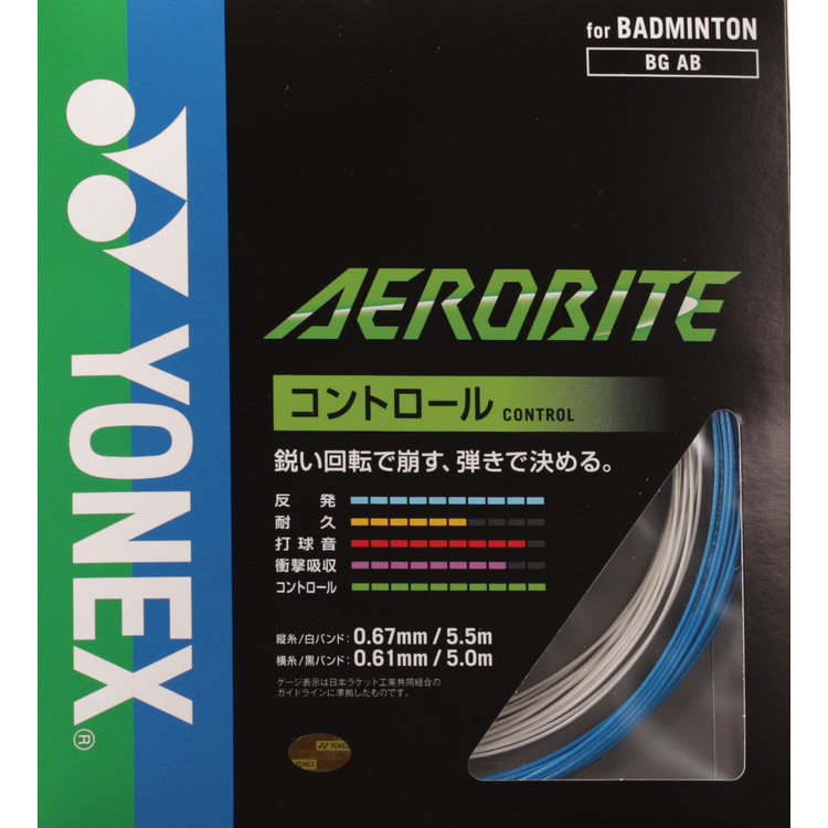 エアロバイト. BGAB|BGAB】ヨネックス【公式】オンラインショップ