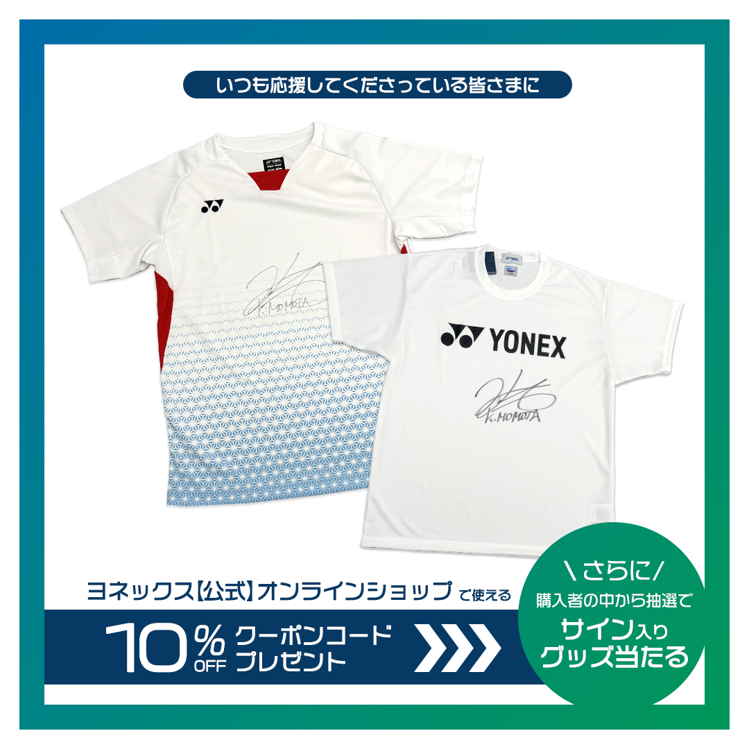 ニュース一覧】ヨネックス【公式】オンラインショップ