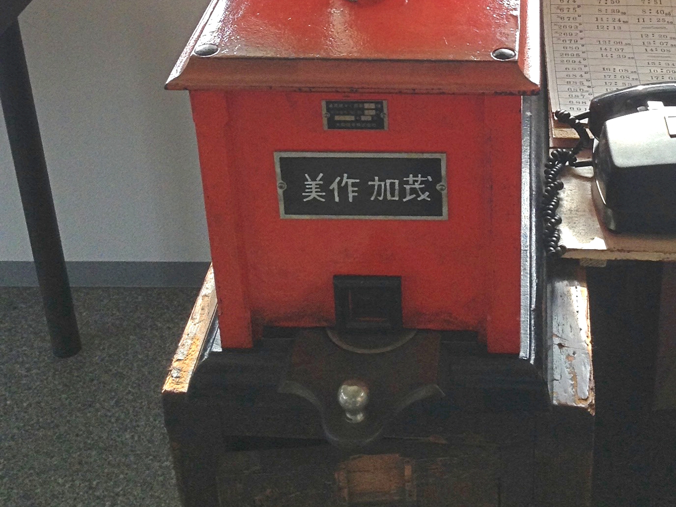 迷列車で行こう[閉塞編] U570□鉄道 通票閉塞器 電車 ダブレット