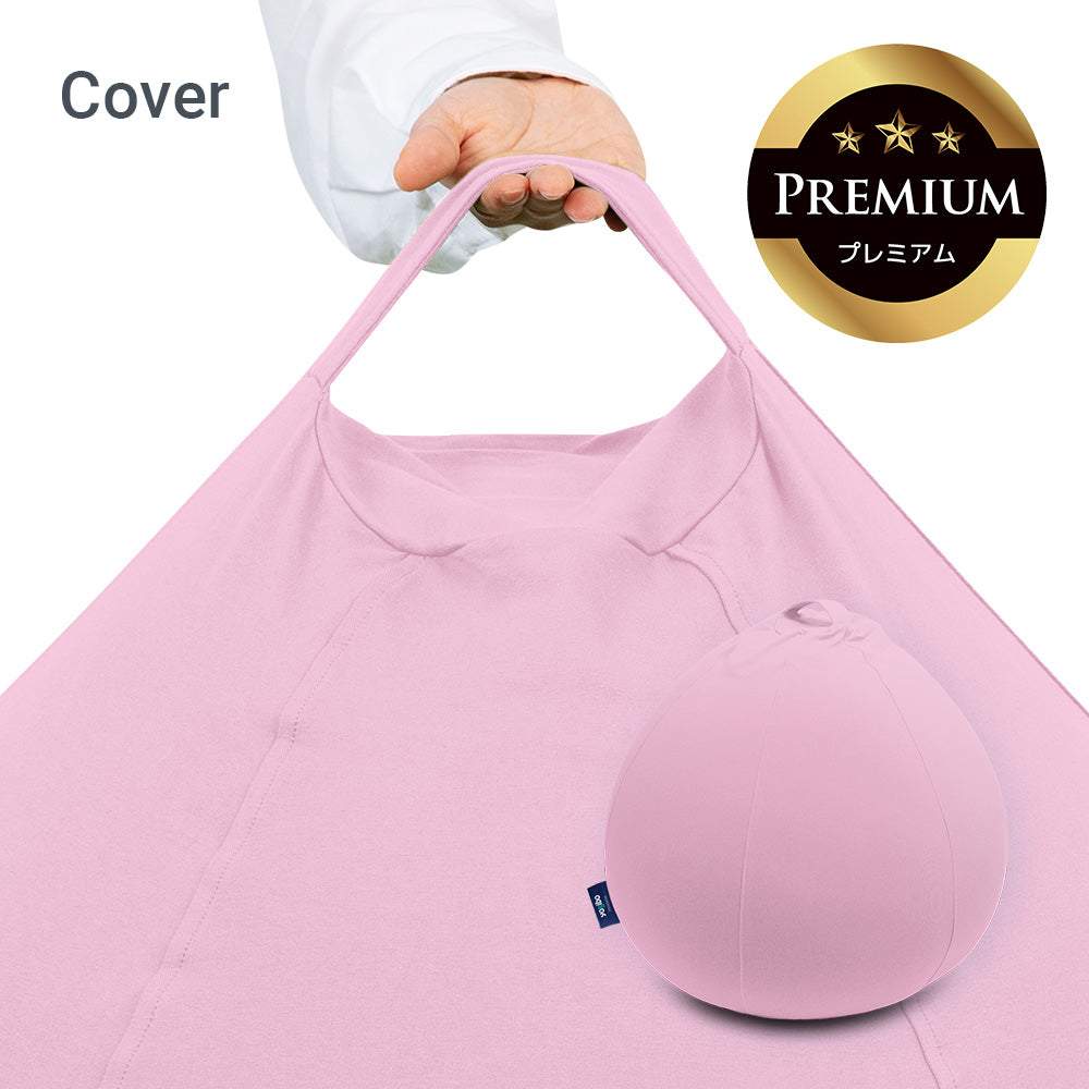 公式】Yogibo Drop Premium（ヨギボー ドロップ プレミアム）用カバー