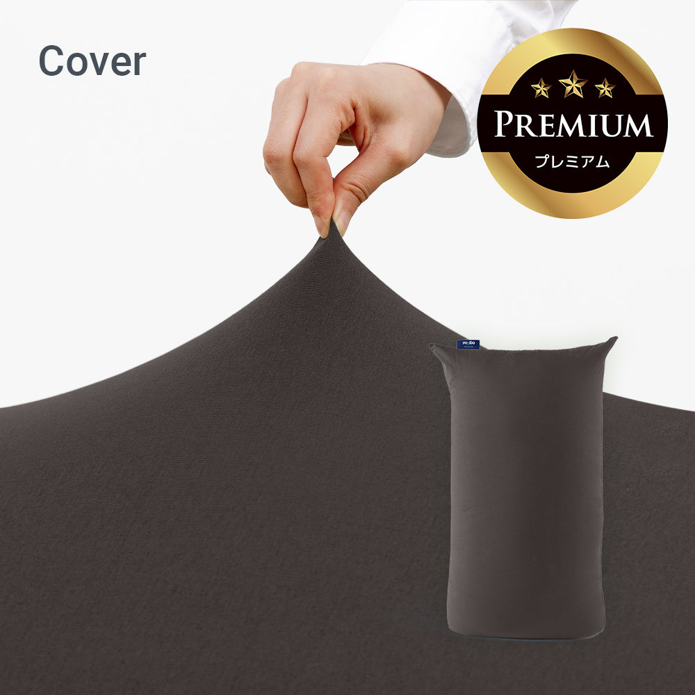 公式】Yogibo Lite Premium ヨギボー ライト プレミアム 用カバー