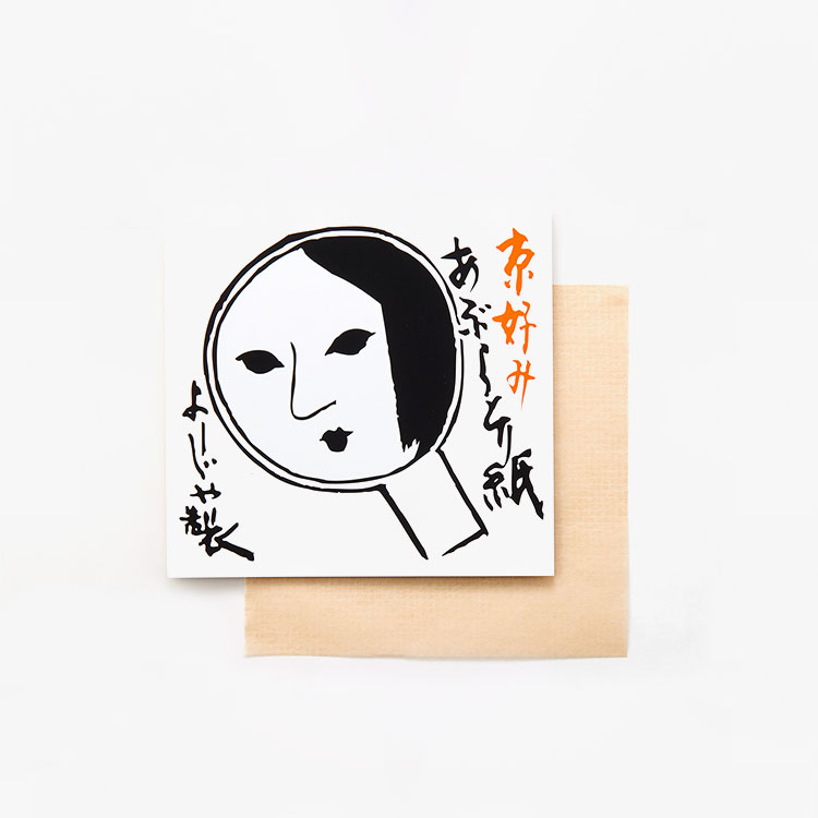 あぶらとり紙 10冊組 | よーじやオンラインショップ
