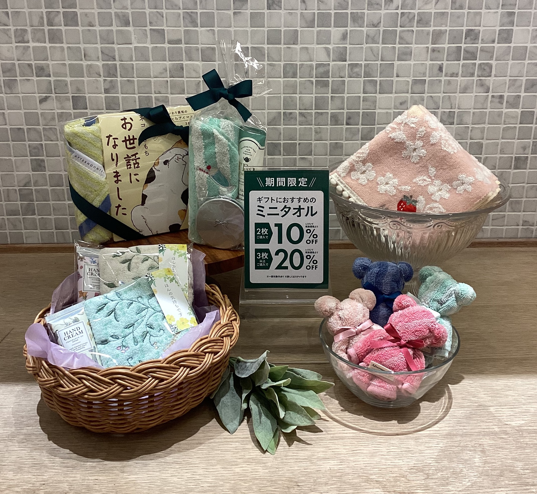 3/1までミニタオルのおまとめ買いがお得♪ | アフタヌーンティー