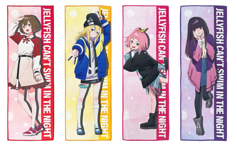 夜のクラゲは泳げない タオルセット｜GOODS｜オリジナルTV