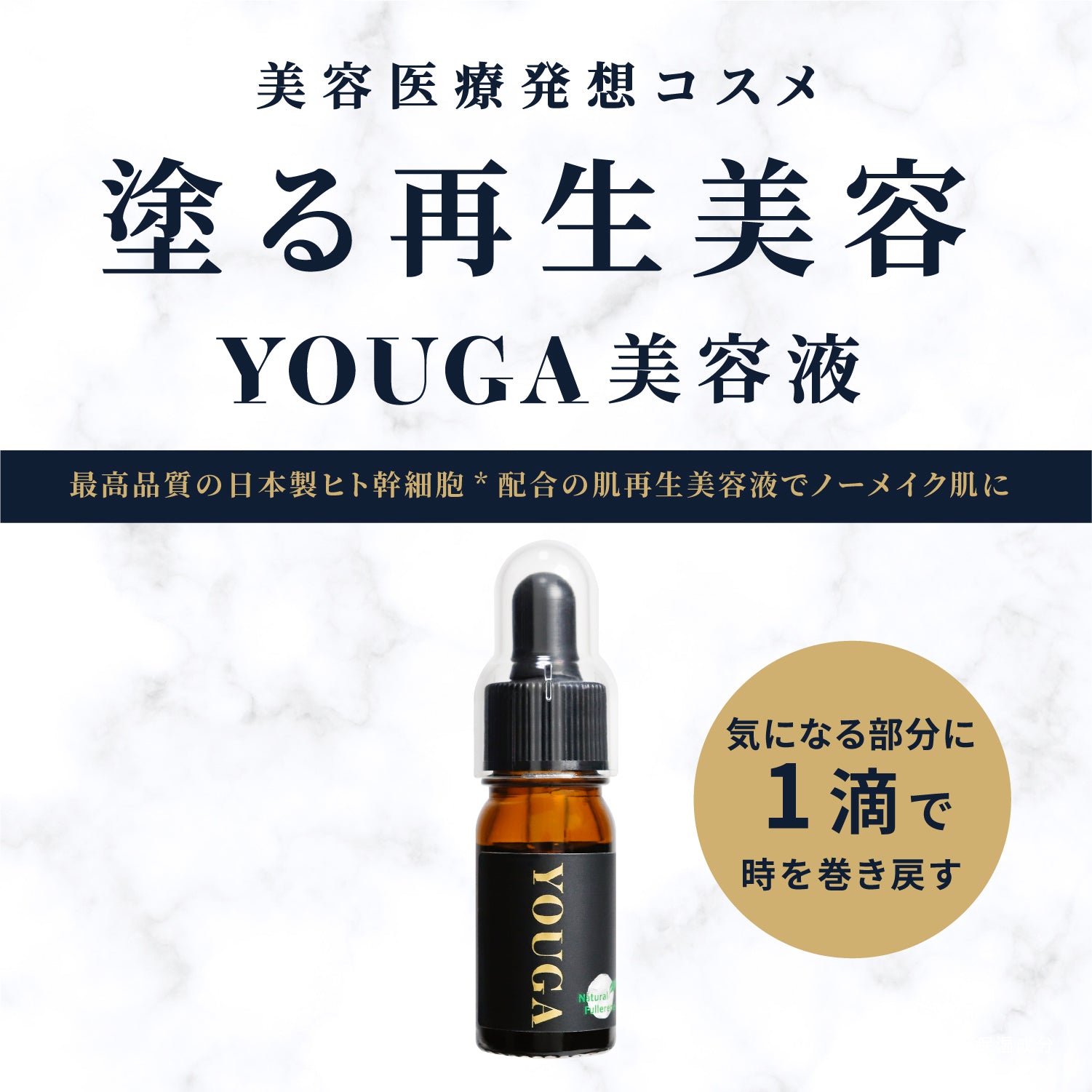 アイレボ美容液 1本 AiRevo 幹細胞美容液