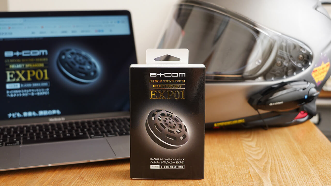 インカムは音質にこだわる時代！【B+COMカスタムサウンドシリーズ