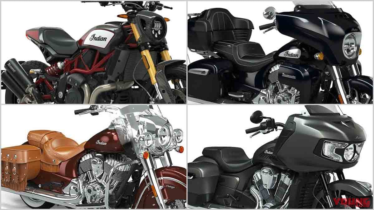 インディアン2021新車バイクラインナップ〈FTR1200/ロードマスターetc