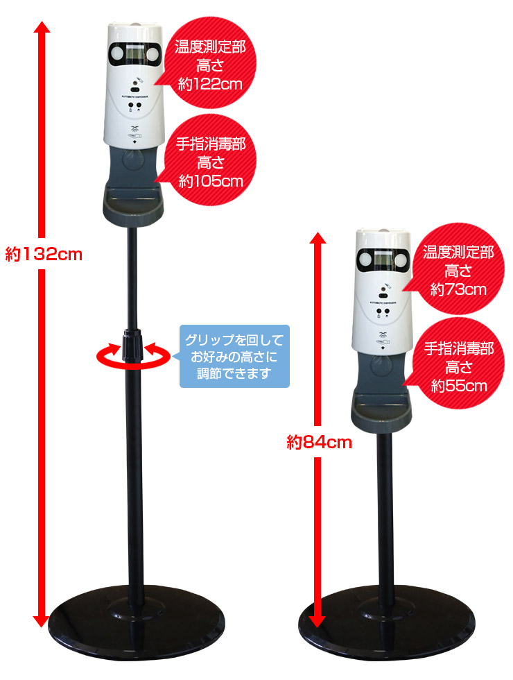 温度測定機能付オートディスペンサースタンド - APR-D06 MONOSUPPLY