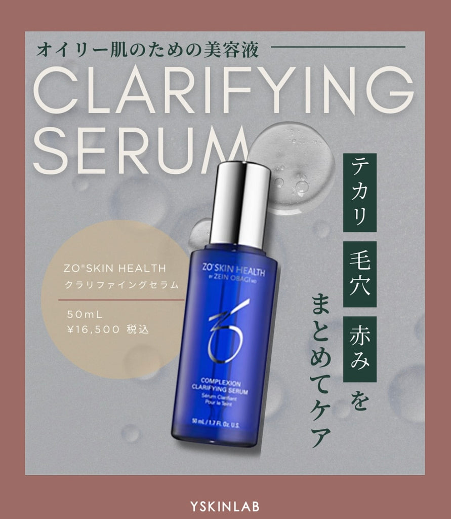 ゼオスキンヘルス Gファクターセラム｜ドクターズコスメ専門通販サイト