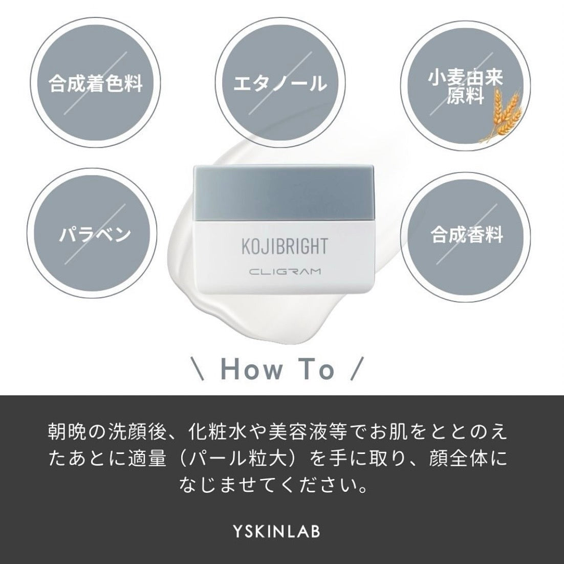 カリグラム コジブライト｜ドクターズコスメ専門通販サイトの