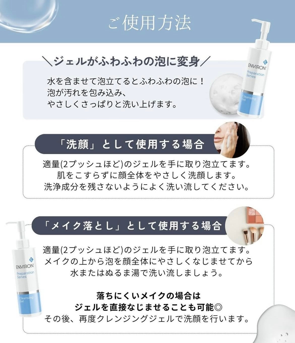 エンビロン クレンジングジェル 200g｜ドクターズコスメ専門通販サイト