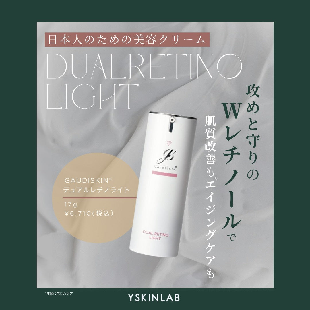 ガウディスキン（GAUDISKIN®）の通販｜ドクターズコスメ専門通販サイト