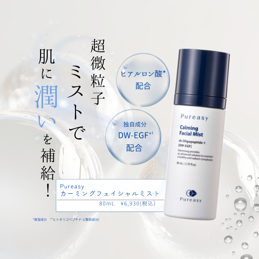 ピュレアジー ピュレアジーカーミングフエイシャルミスト｜ドクターズ
