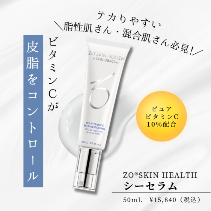 ゼオスキン シーセラム ゼオスキン シーセラム ZO SKIN｜正規通販｜W