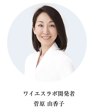 ワイエスラボ モイストプラス｜【公式】本当の無添加化粧品 [ワイエスラボ]