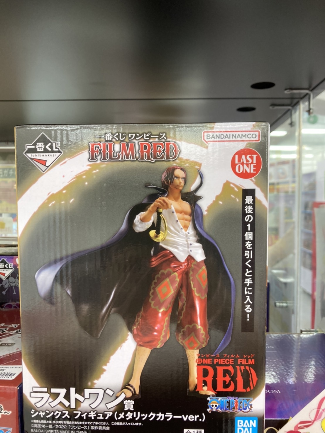 ワンピースベースショップ 一番くじ シャンクス シャンクス ワンピース