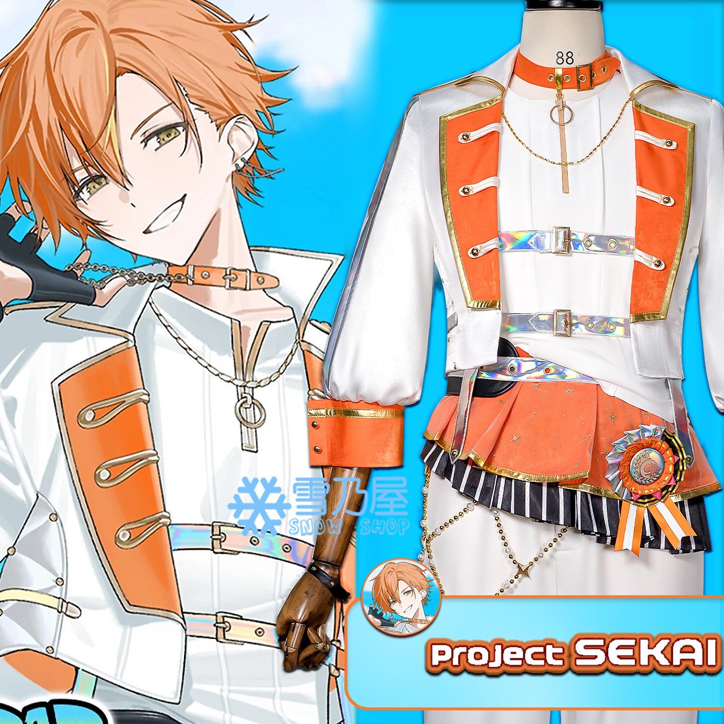 プロセカ リングライト 東雲彰人 10個 プロセカ リングライト 東雲彰人