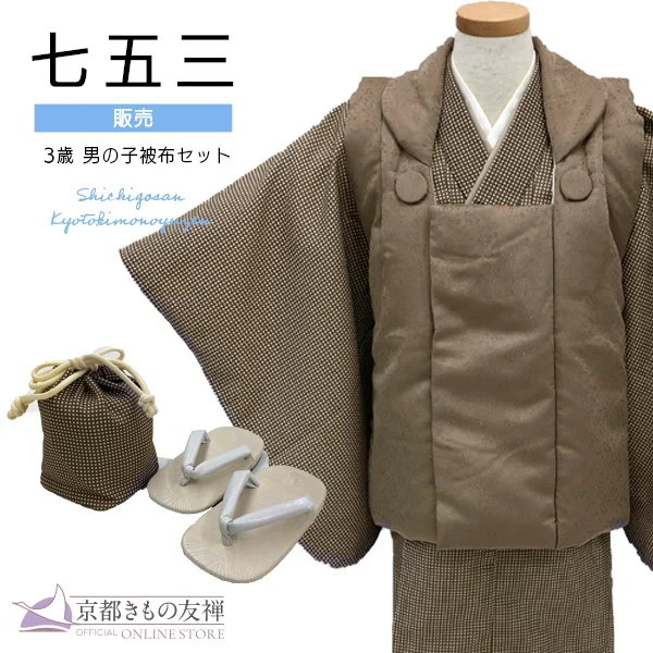t2235701】【購入】七五三 男の子 3歳 フルセット 被布セット モダン