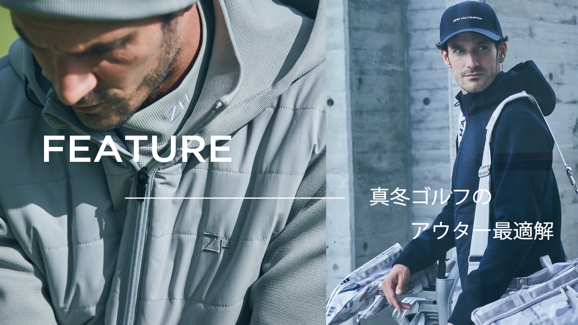 FEATURE｜真冬ゴルフの最適解アウター – ZERO HALLIBURTON
