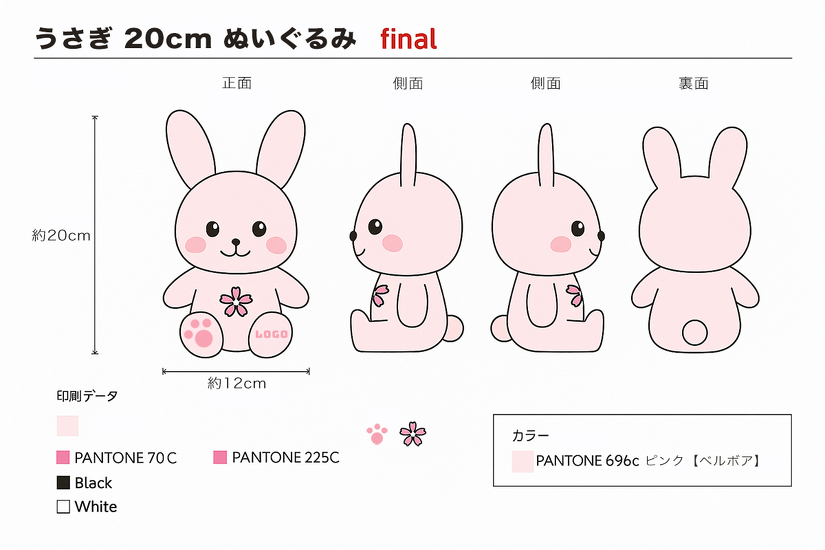 オリジナルぬいぐるみ | ぬいぐるみ | 取り扱いグッズ | オリジナル