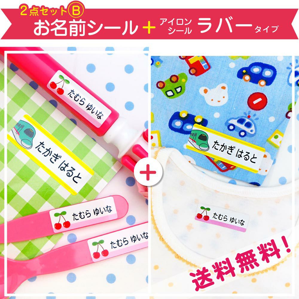 商品一覧｜《公式》お名前シール工場