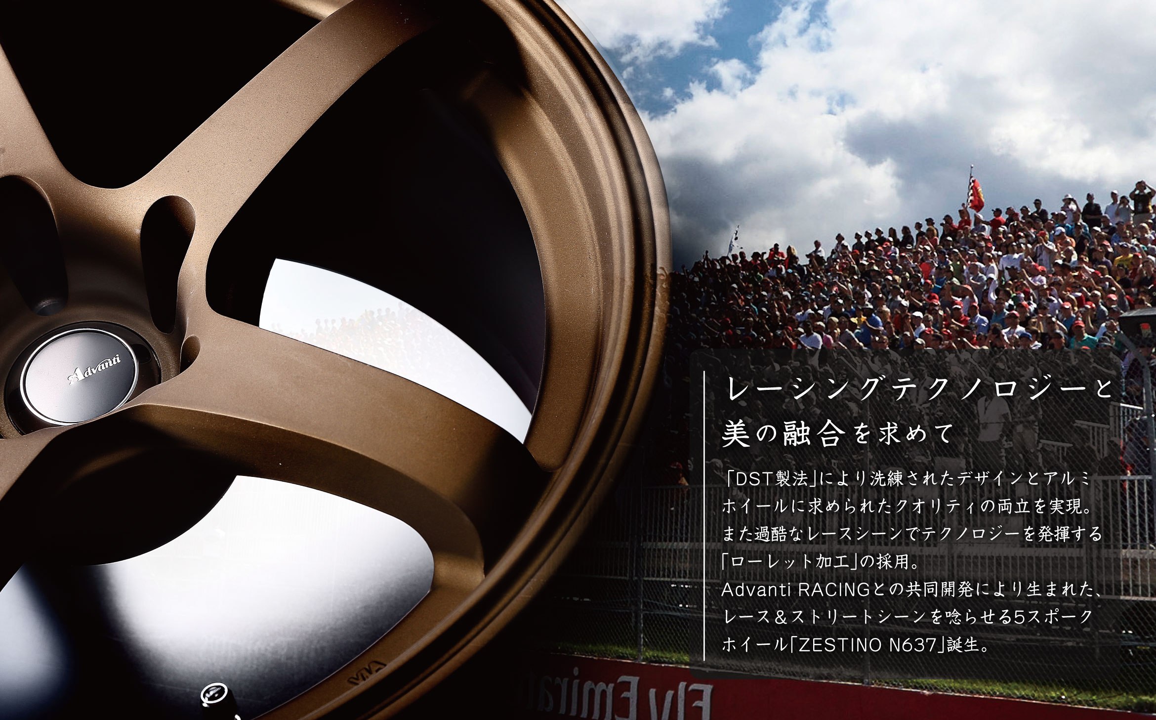 N637 - ZESTINO × Advanti Racing