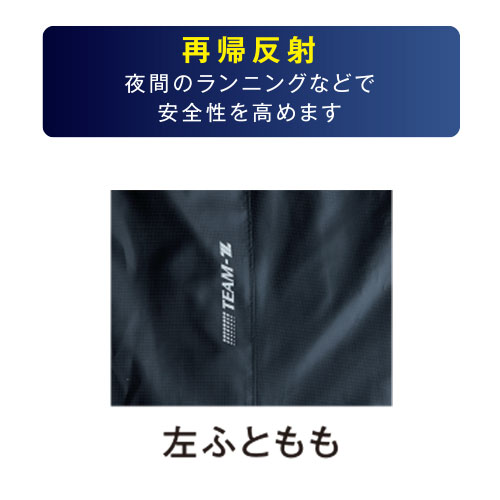 ウィンドブレーカーパンツ | 総合スポーツ企業グループ ゼット