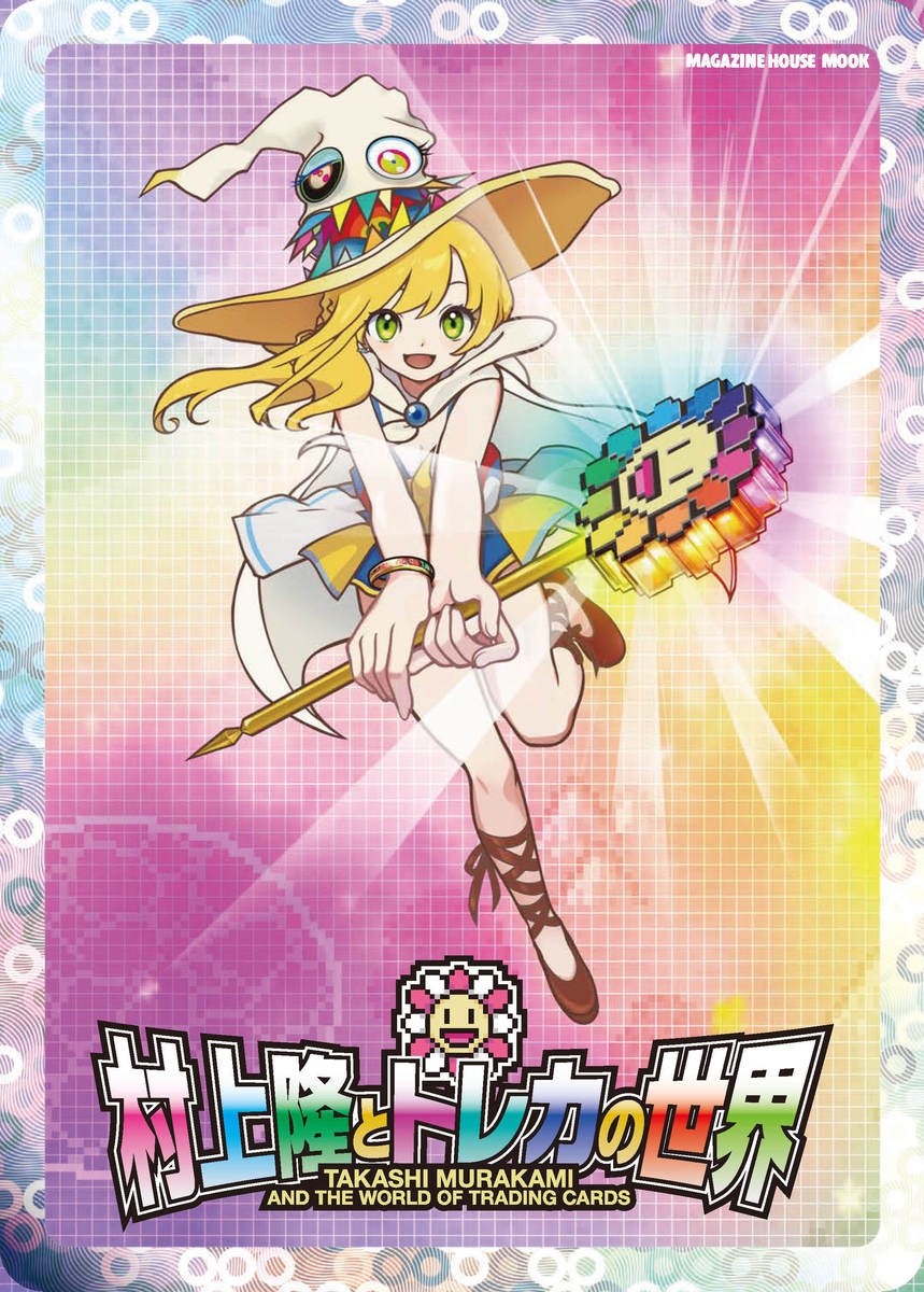 12月16日(月)12時よりWEBショップにて、村上隆直筆サイン入り