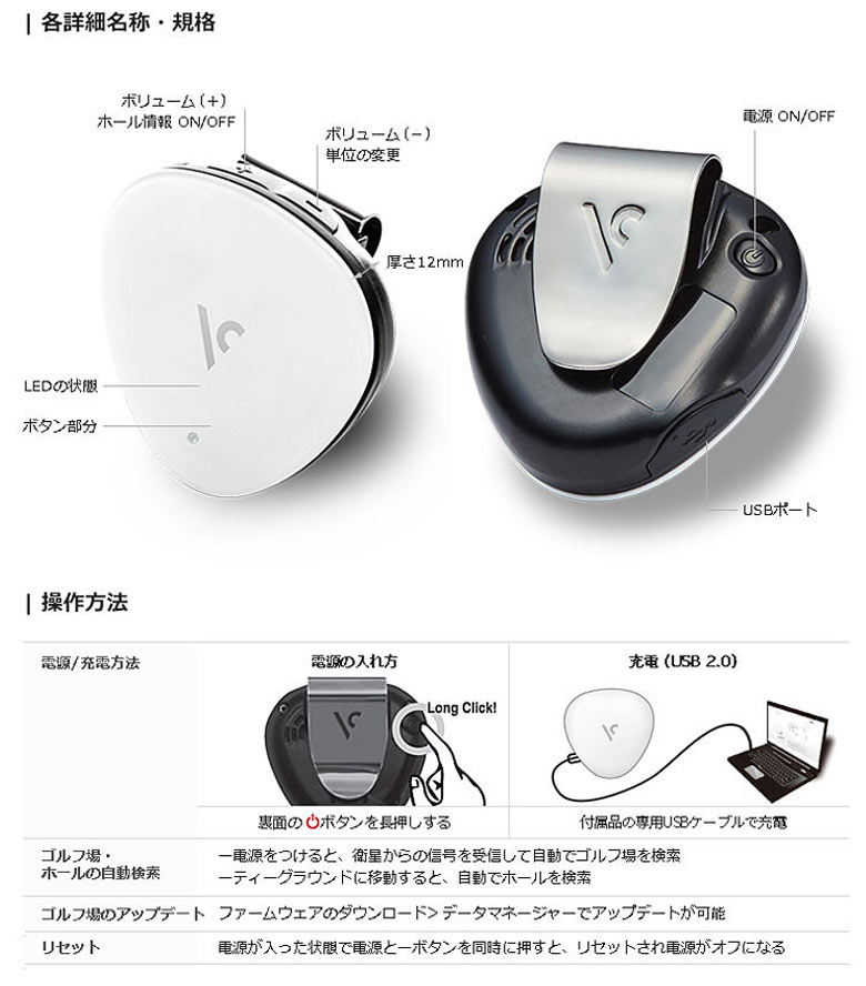 ボイスキャディ VC300A 音声型 GPSナビの通販 テレ東アトミックゴルフ