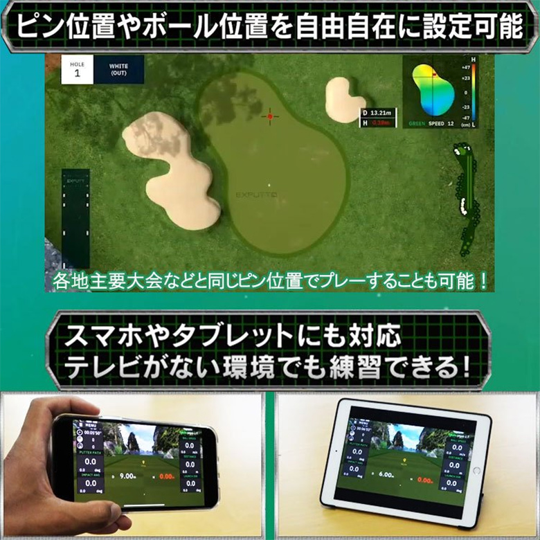 GPRO スカイトラック EX PUTT RG EX500D 練習器具の通販 テレ東