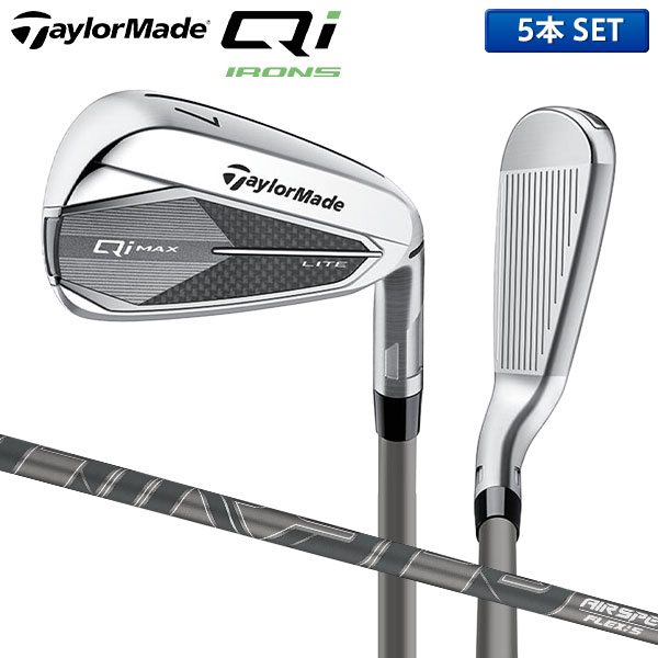 テーラーメイド Qi MAX LITE アイアンセット 5本組(6-P)の通販 テレ東