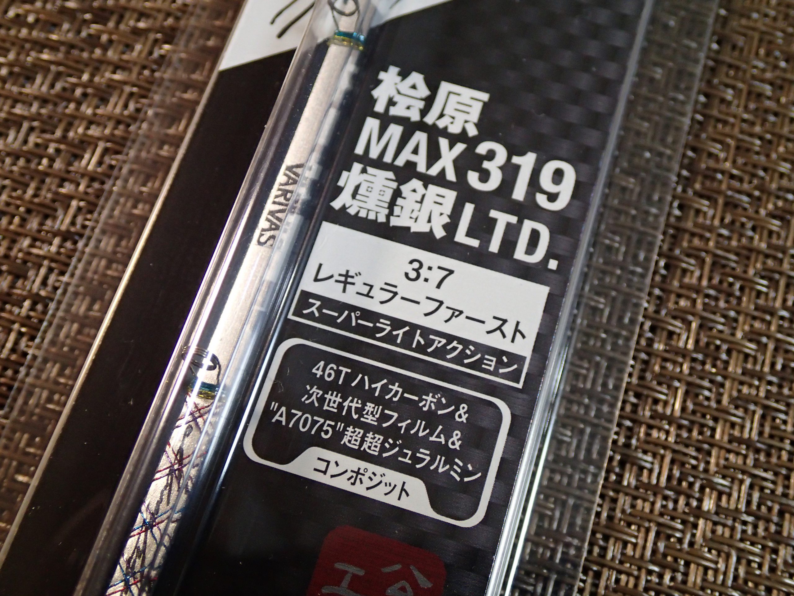 桧原MAX319 燻銀LTD 開封のみ VARIVAS 公魚工房 ワカサギ穂先 -桧原