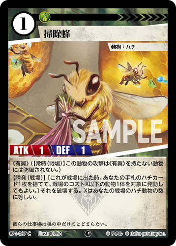 アニマルカードゲーム 手枷 プロモ foil 4枚セット 海触腐食 foil 4枚