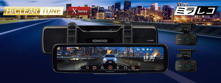 ケンウッド デジタルルームミラー型ドライブレコーダーDRV-EM4800