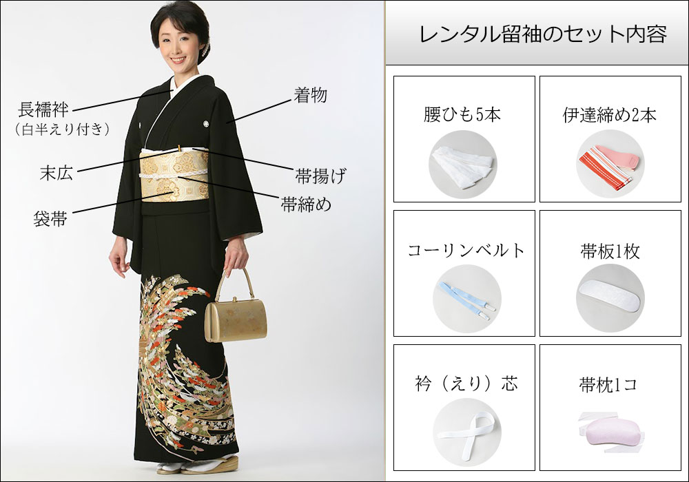 総刺繍 黒留袖 松竹梅に飛鶴文（しょうちくばいにとびつるもん