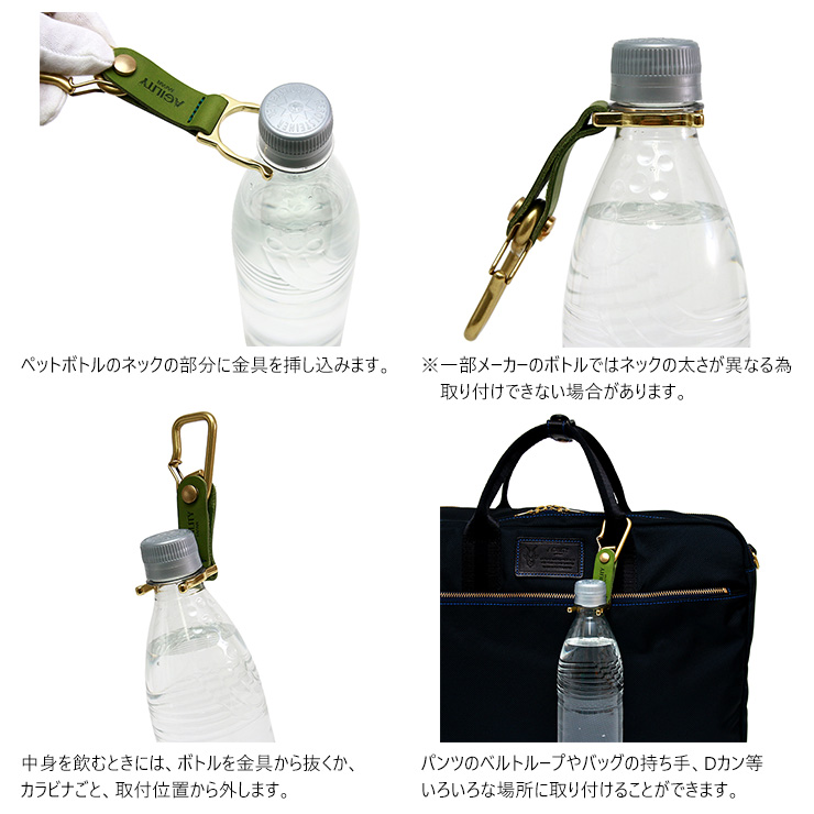 ボトルホルダー』(全6色)エルバマット/アウトドアに便利なペットボトル