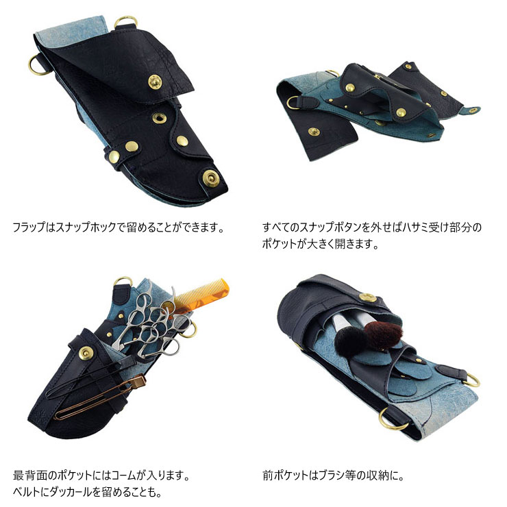 SAYA』(全4色)ロハス/刀のサヤをイメージした小ぶりなシザーケース