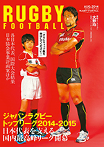 1952 昭和27年 ラグビー親善試合 オ大vs日本代表 パンフ半券つき 1952