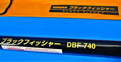通販 | ブラックフィッシャー ケーブルフィッシャー DBF-740 【長期