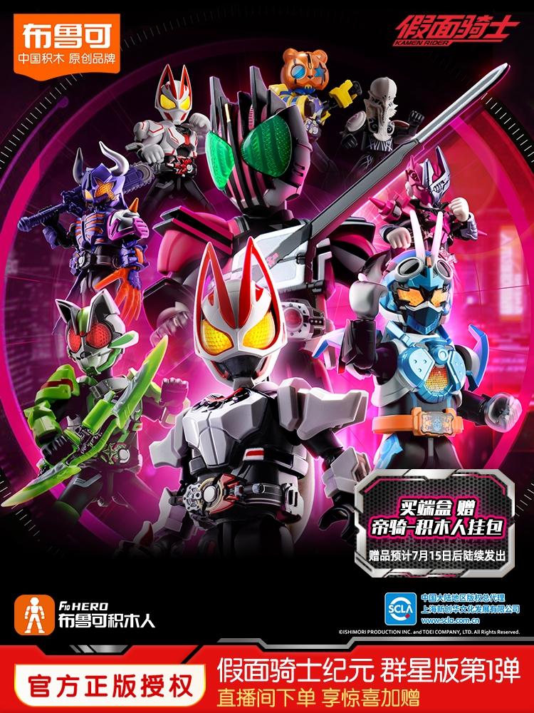 Blokees-子供向けのカミメンライダーのアクションフィギュア,PVC