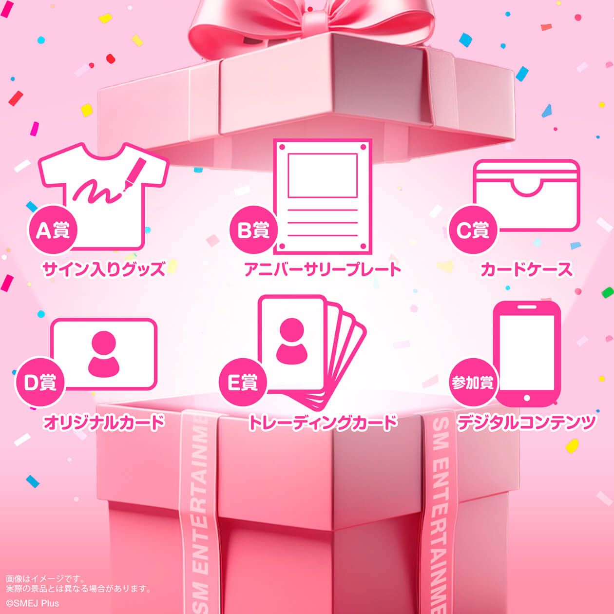 SM 30周年 ファンクラブ 抽選会 第2弾 aespa Giselle ジゼル aespa