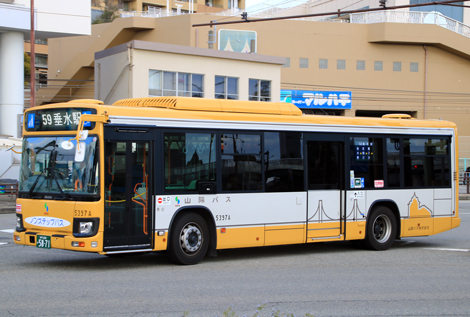 山陽バス（ノンステップバス）