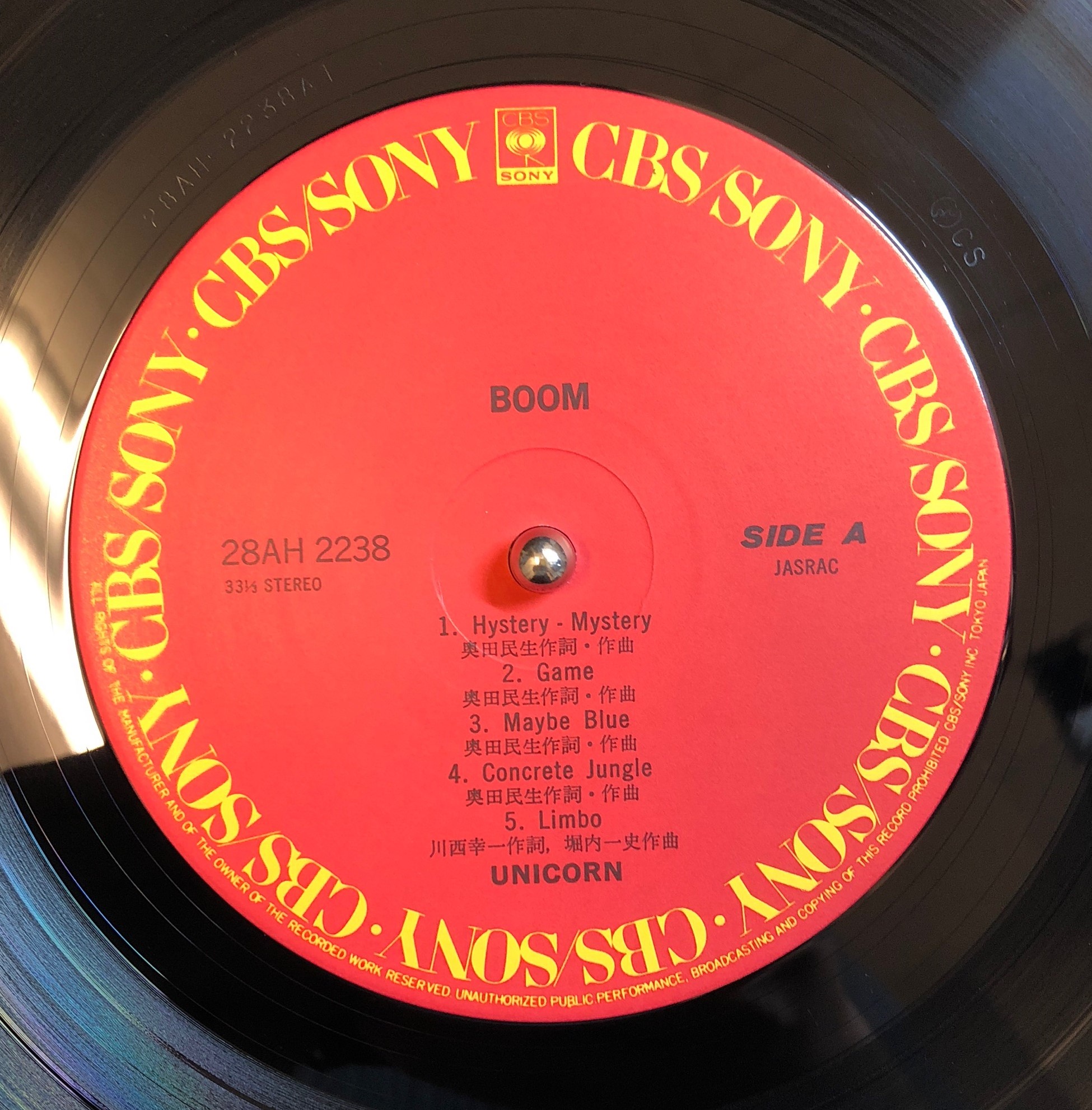 ユニコーン ‎– BOOM | 中古レコード通販・買取のアカル・レコーズ