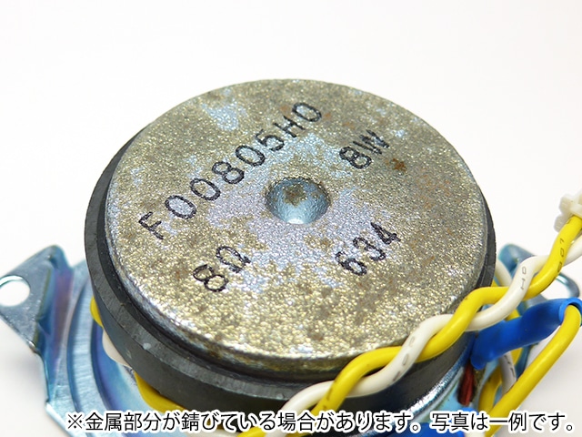 スピーカー 8Ω8W: 受動部品 秋月電子通商-電子部品・ネット通販