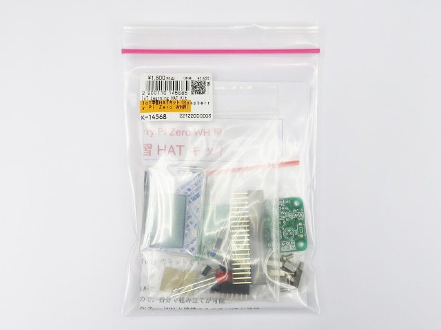 IoT学習HATキット(Raspberry Pi用): 開発ツール・ボード 秋月電子通商
