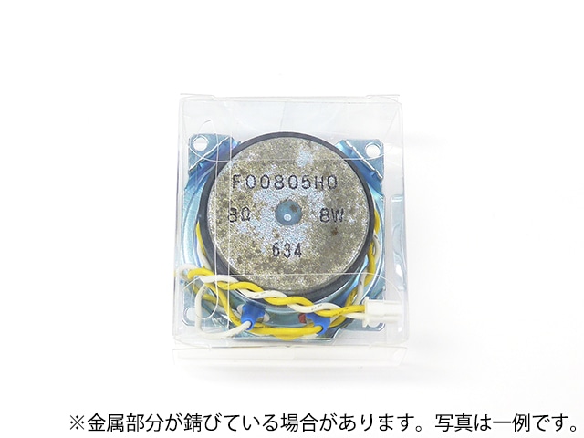 スピーカー 8Ω8W: 受動部品 秋月電子通商-電子部品・ネット通販
