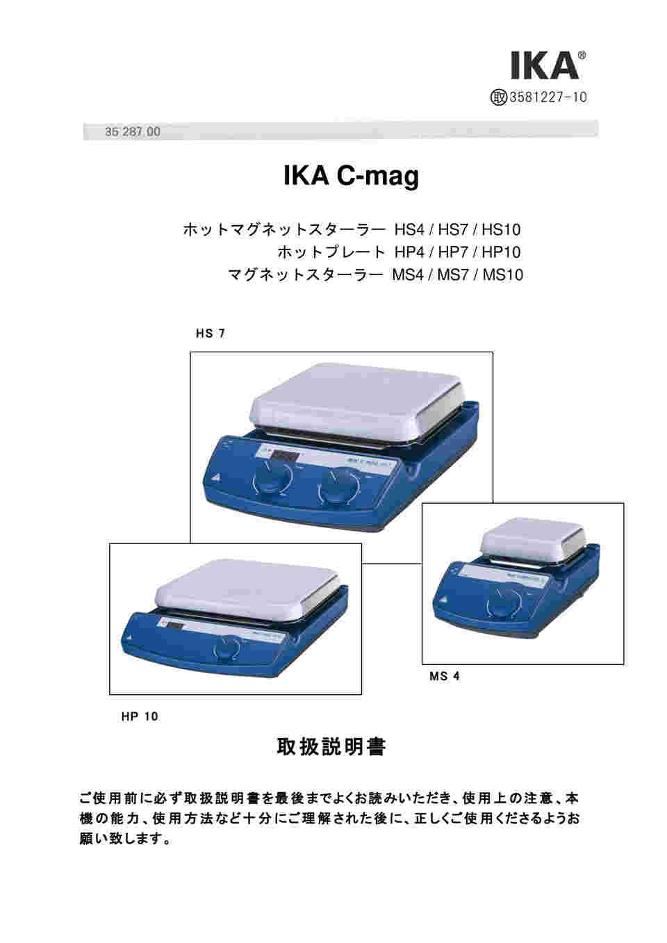 61-0006-24 ホットスターラー C-MAG HS4 【AXEL】 アズワン