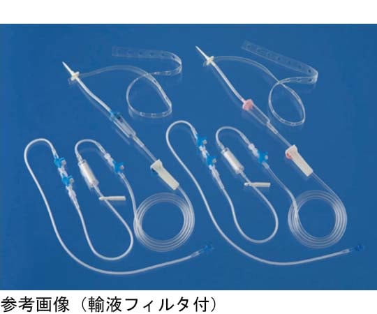 68-5580-15 Safe Access™ 輸液セット 輸液フィルタ付 188PP20-5C