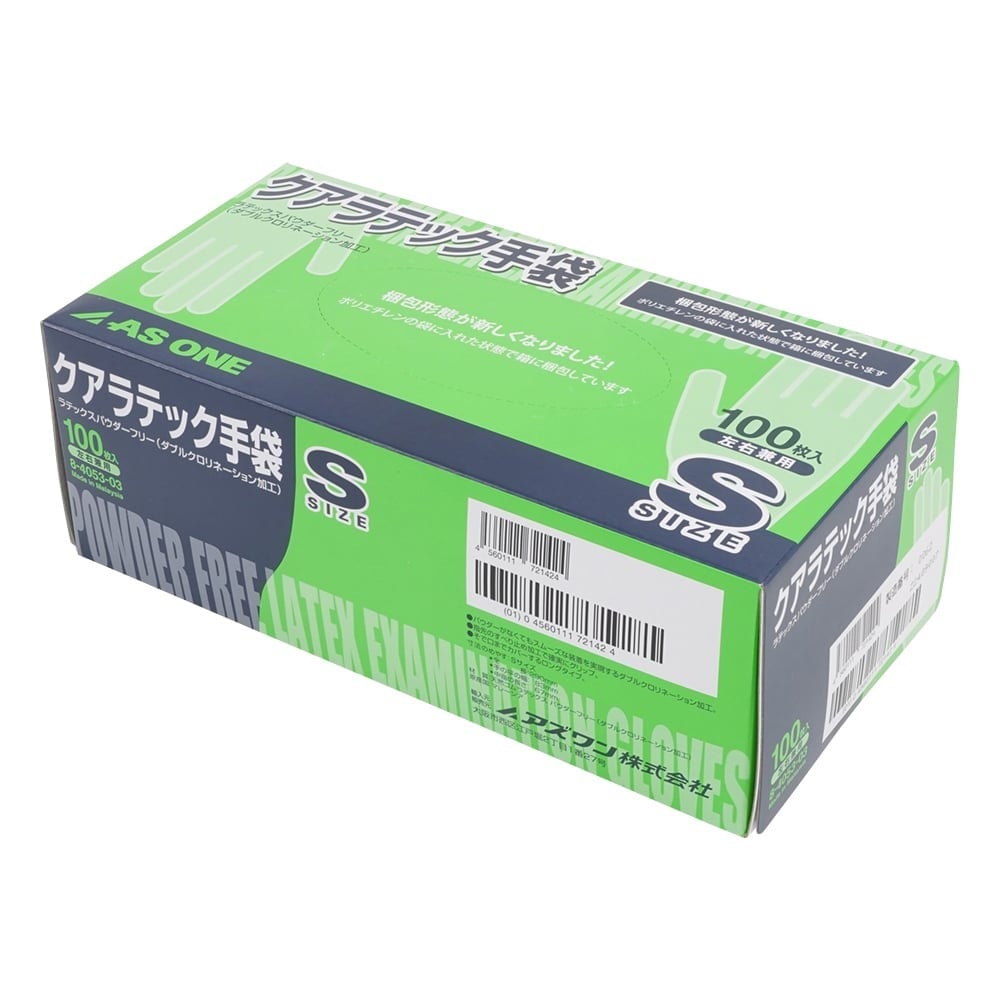 8-4053-03 クアラテック手袋（DXパウダーフリー） S 1箱（100枚入